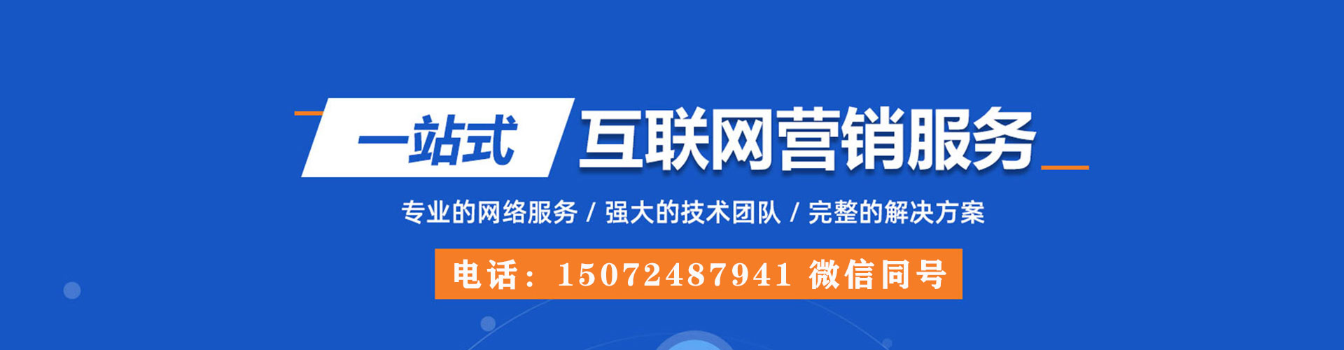 额尔古纳网络推广竞价